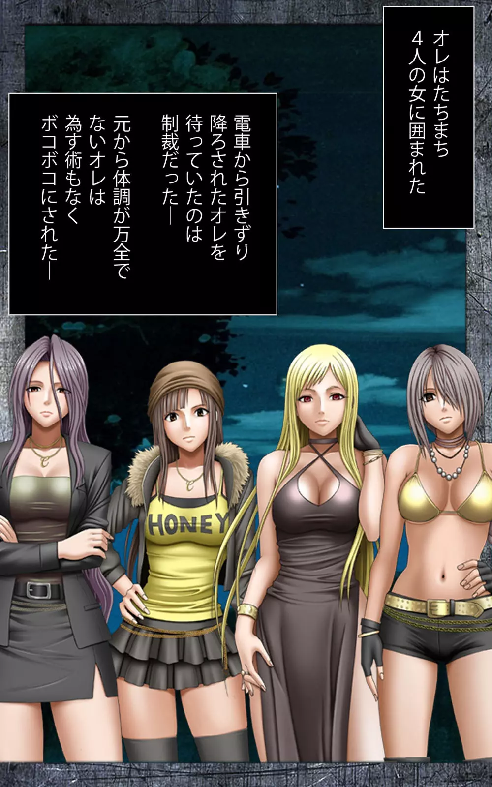 クリムゾンガールズ Complete版 Page.8