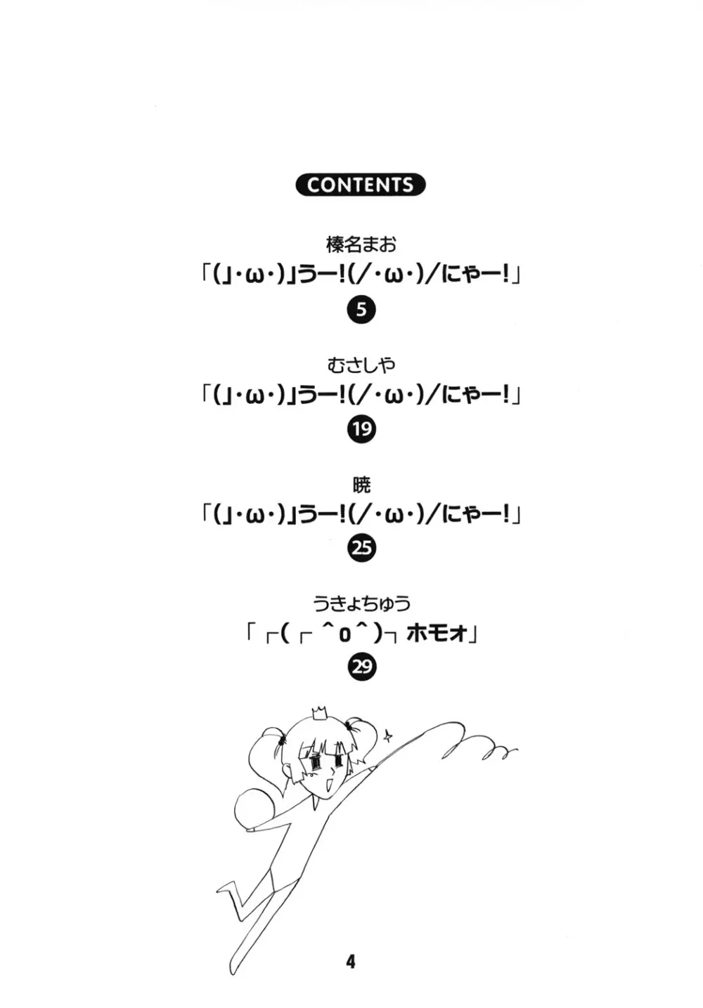 さくひまっくす Page.3