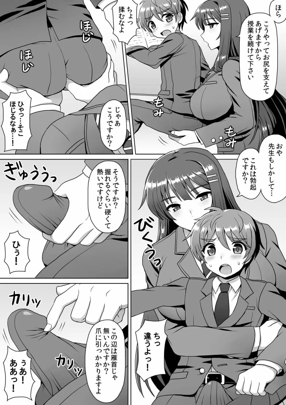マイクローンマガジン Vol.24 Page.21