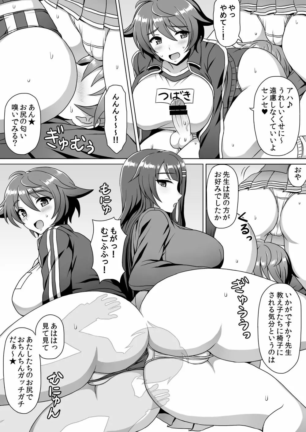 マイクローンマガジン Vol.24 Page.25
