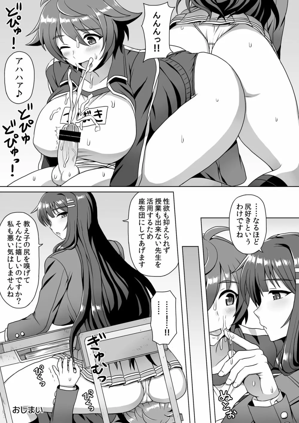 マイクローンマガジン Vol.24 Page.26