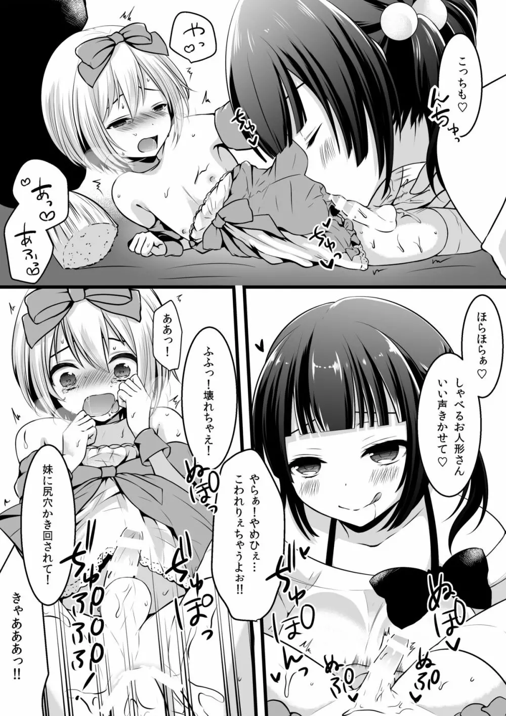 マイクローンマガジン Vol.24 Page.45