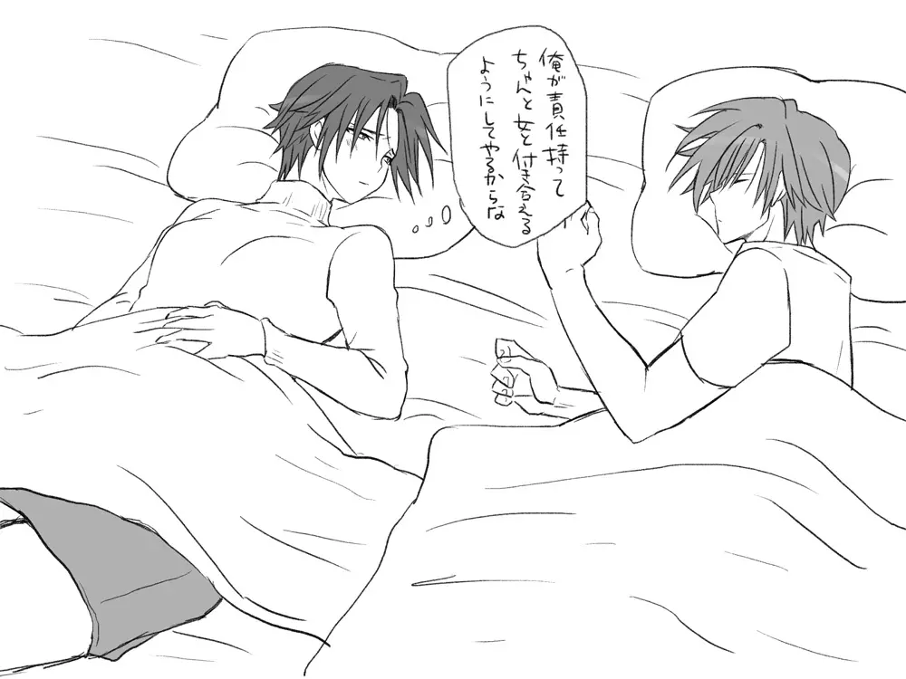 性転換後、親友と～相棒編～ Page.210