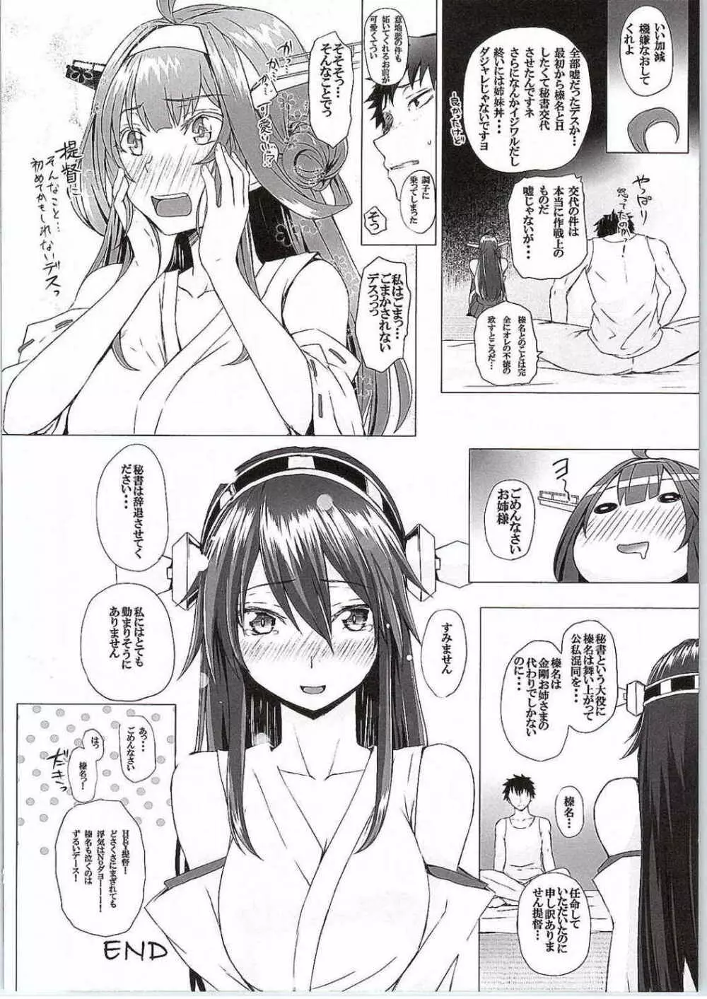 VANILLA2 Page.25