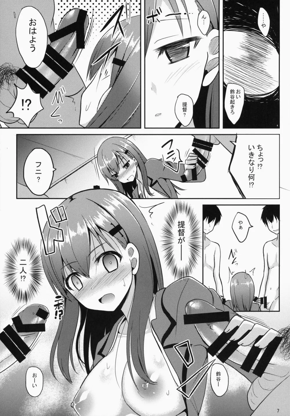 鈴谷 Level125 Page.6