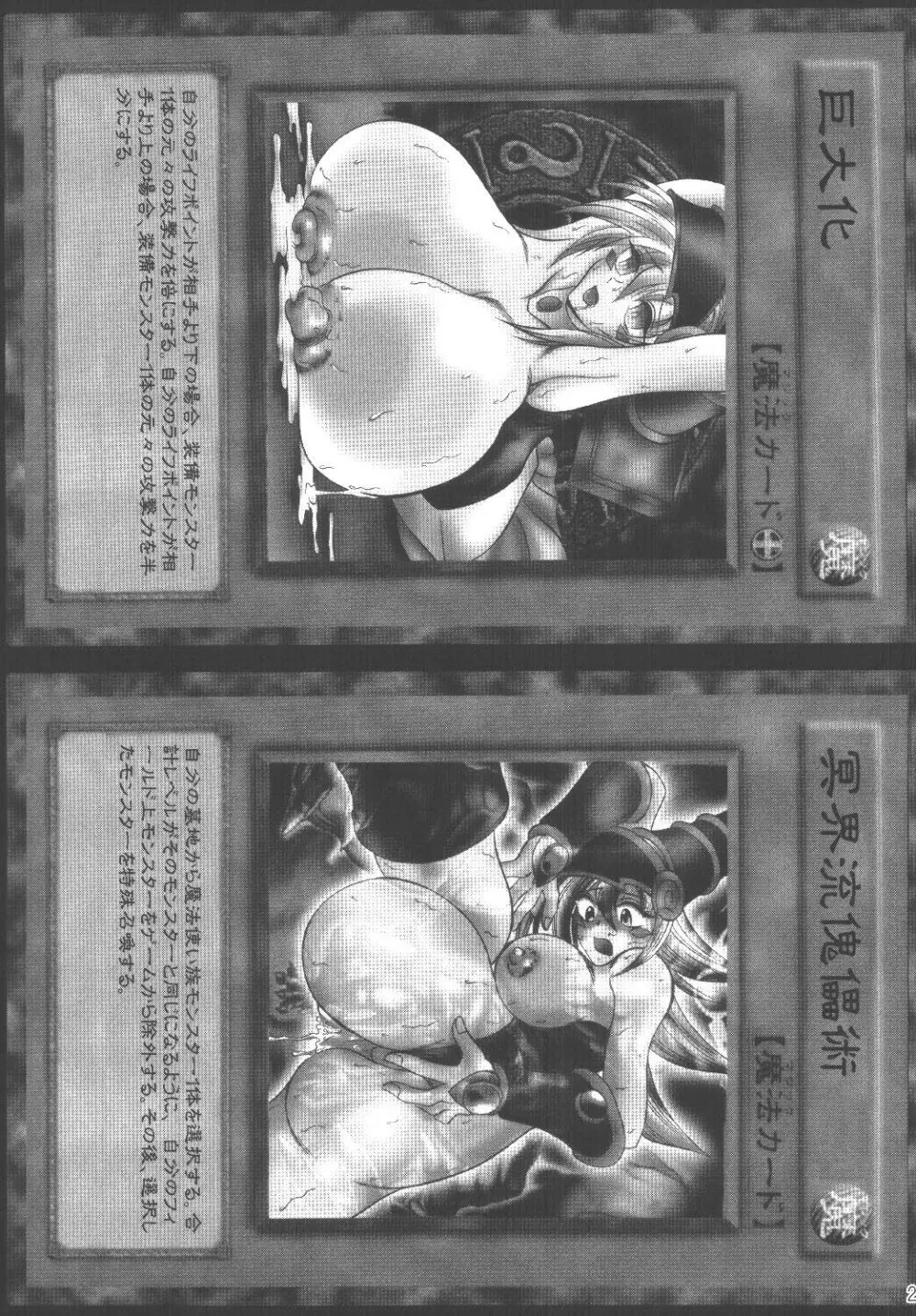 魔法使いの愛弟子 Page.29