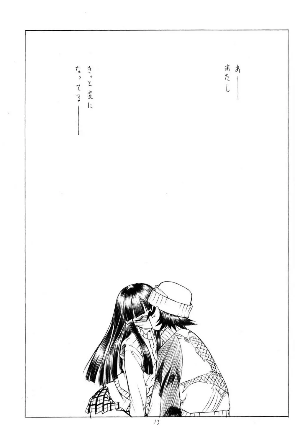 OUT OF ORDER REMiX Page.12