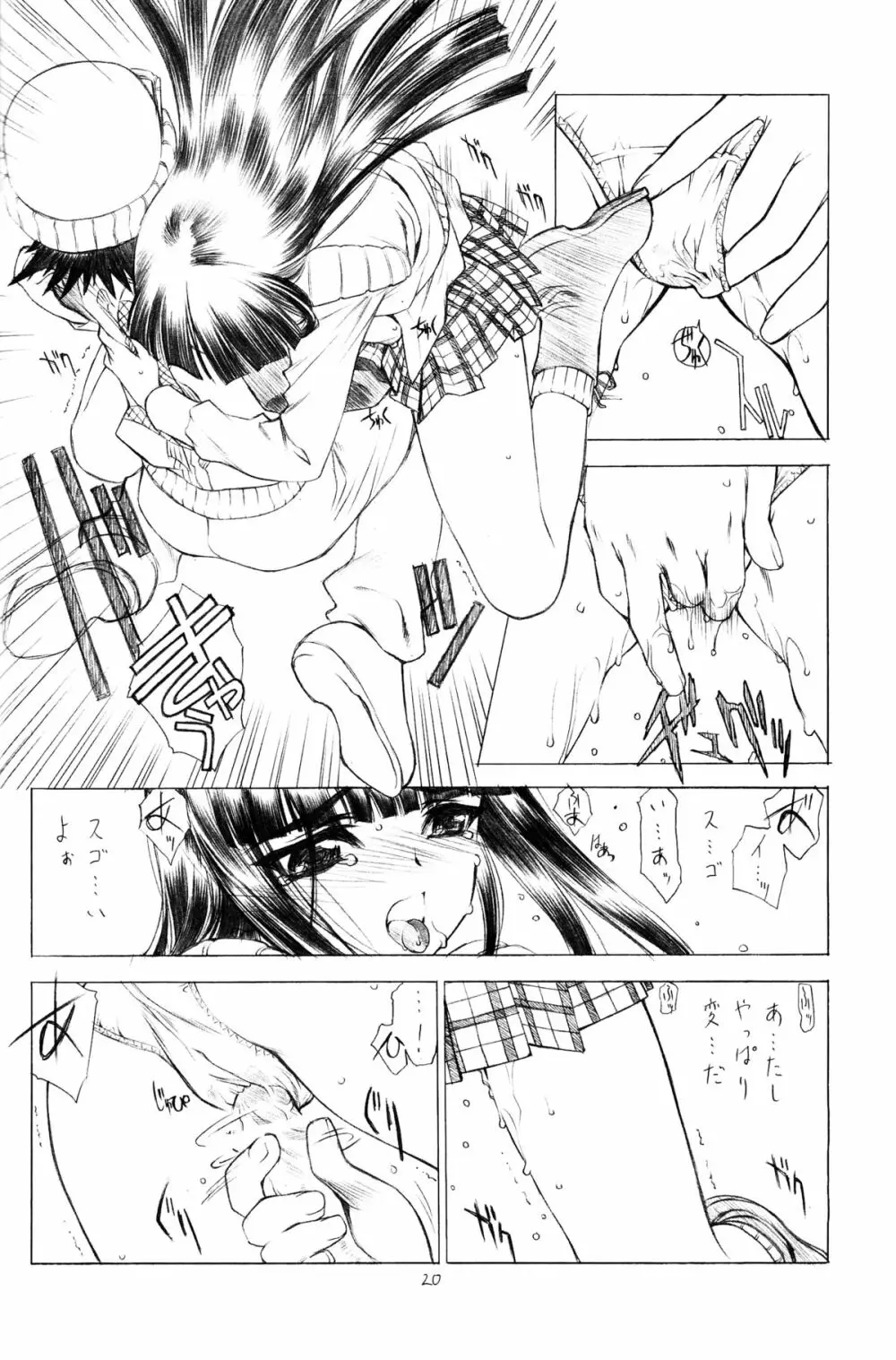 OUT OF ORDER REMiX Page.19