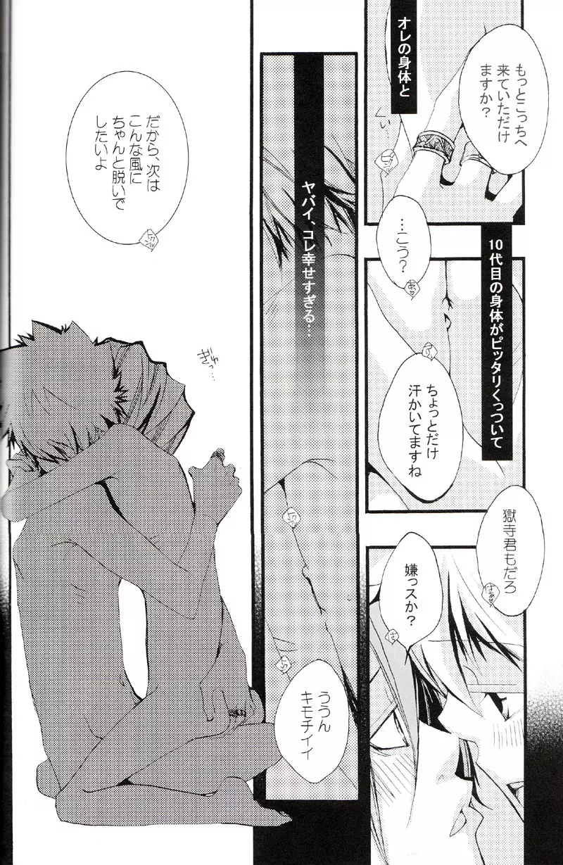 正しいメイドのススメ Page.105
