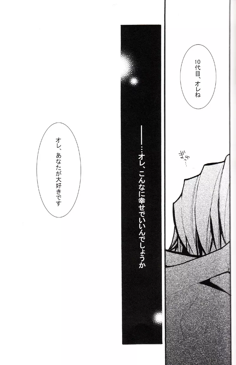正しいメイドのススメ Page.108