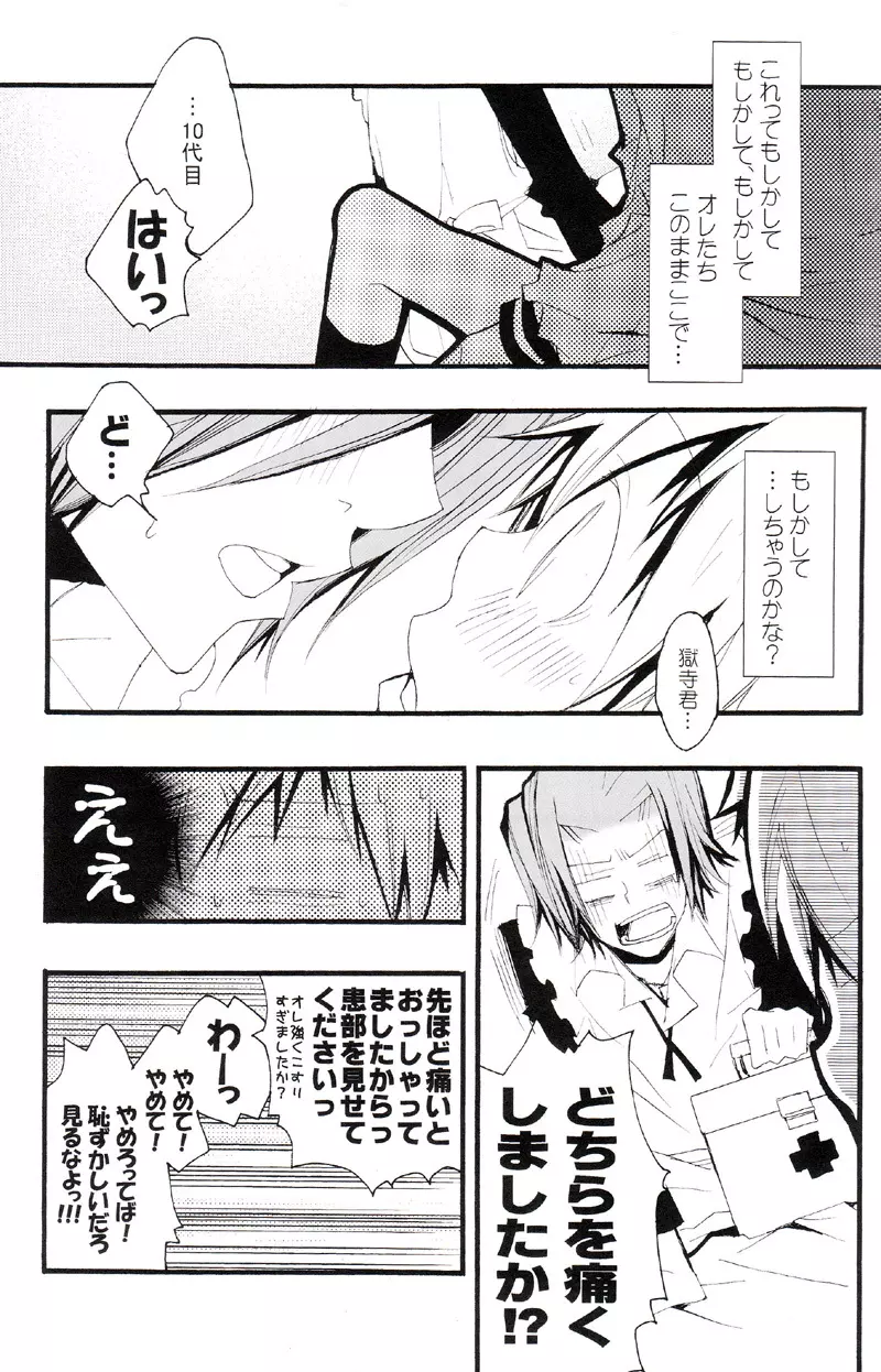 正しいメイドのススメ Page.66