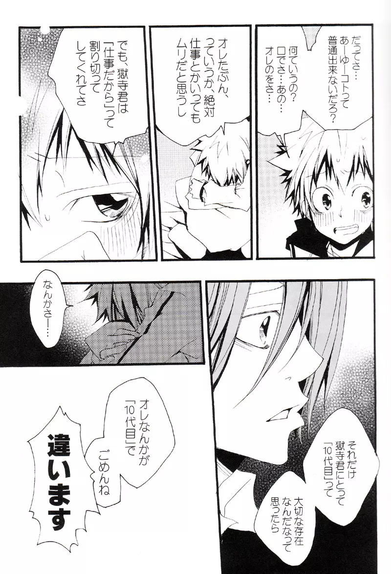 正しいメイドのススメ Page.70