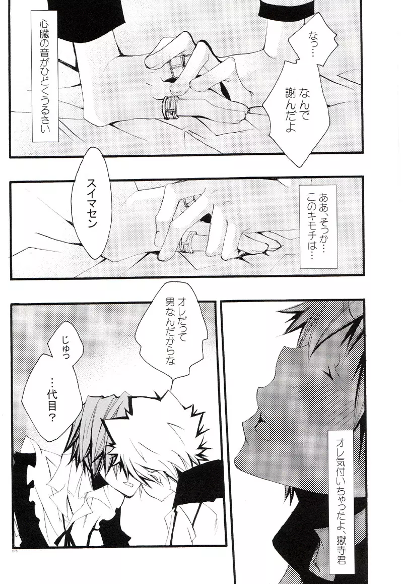 正しいメイドのススメ Page.75
