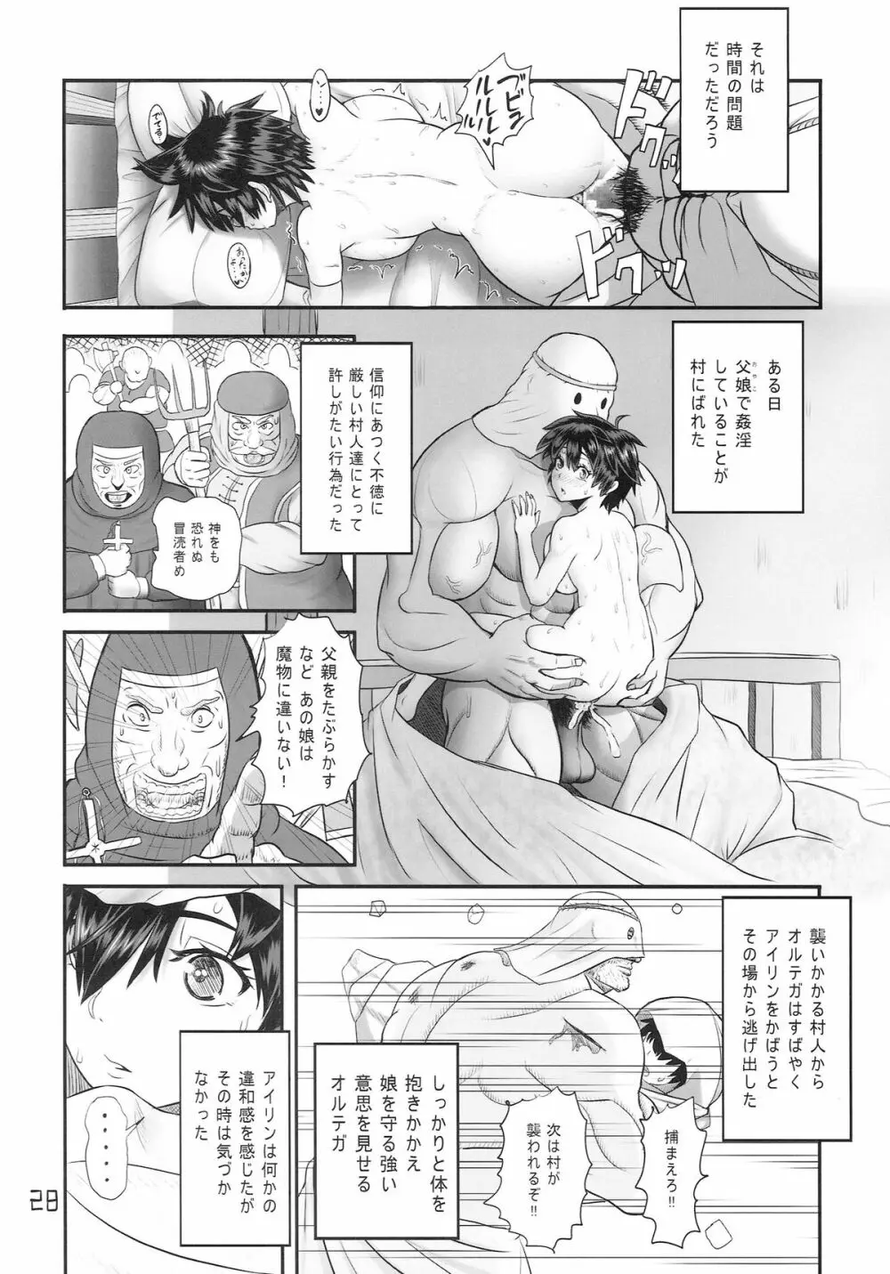 SODOMIC LIBIDO Page.27