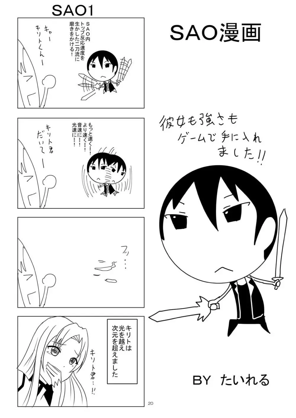 Mother's warmth Page.20