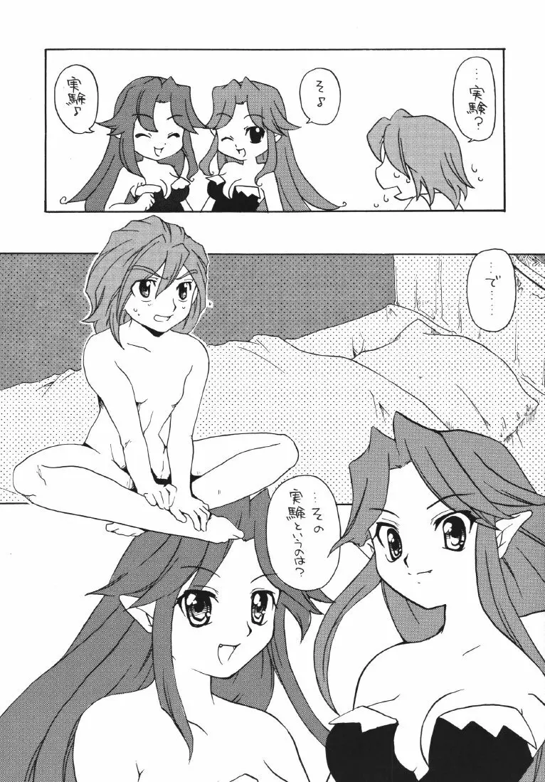 WILD FANCY Page.16