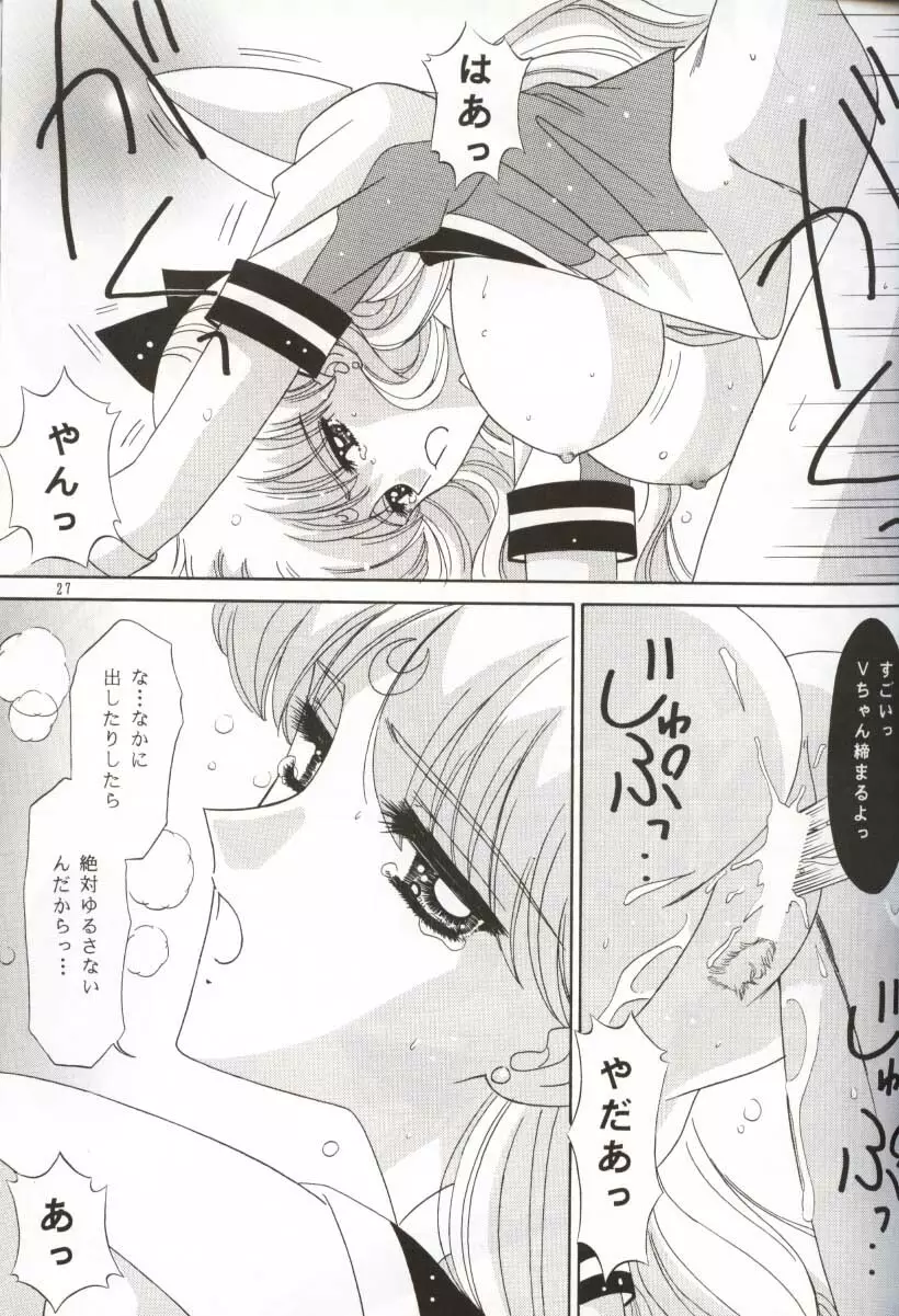 美少女S 参 Page.27