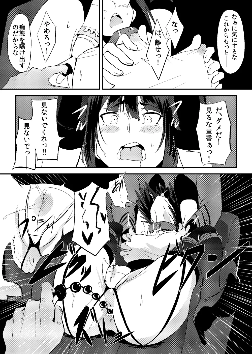 THE SLAVE MATES Page.13