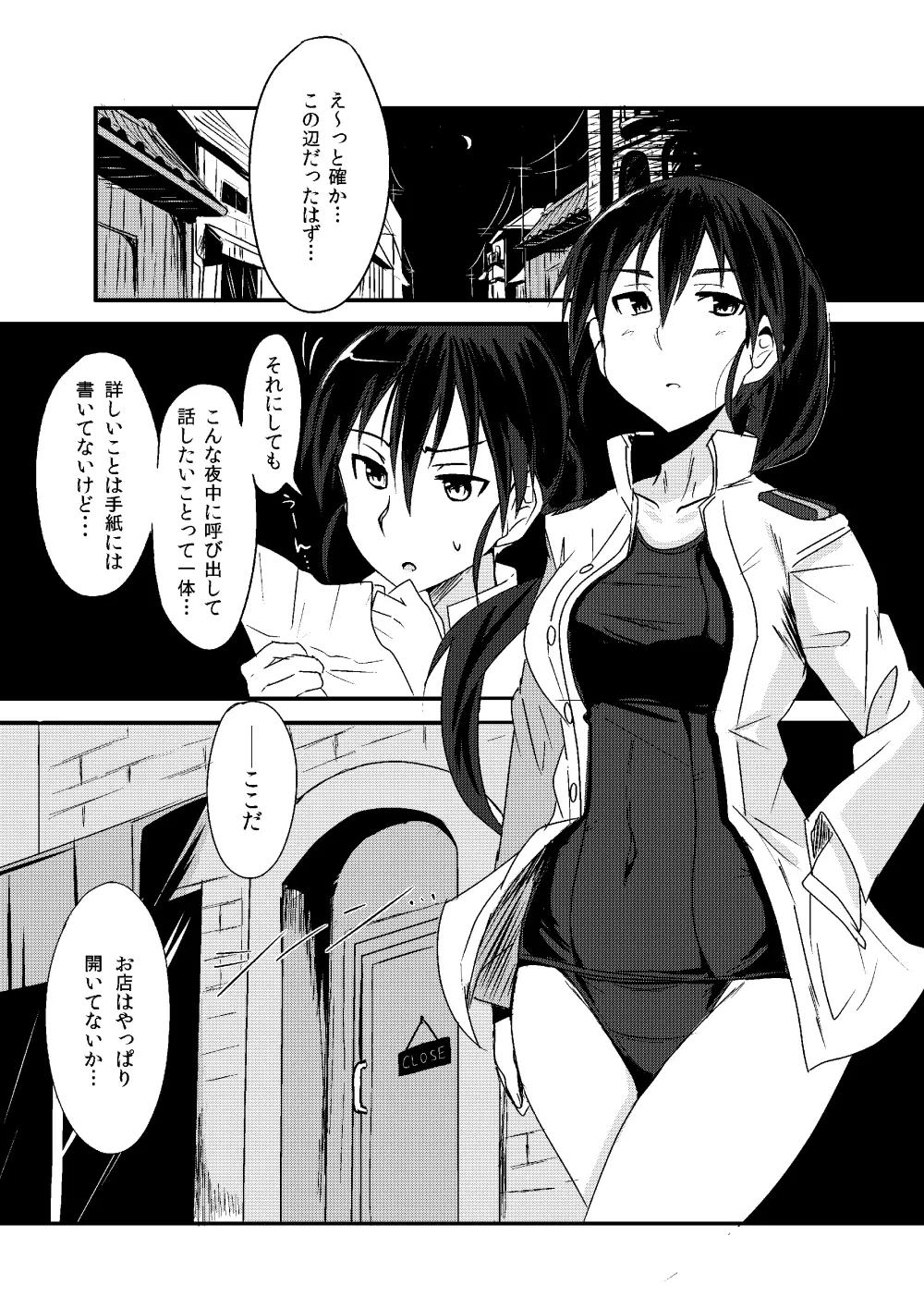 THE SLAVE MATES Page.2