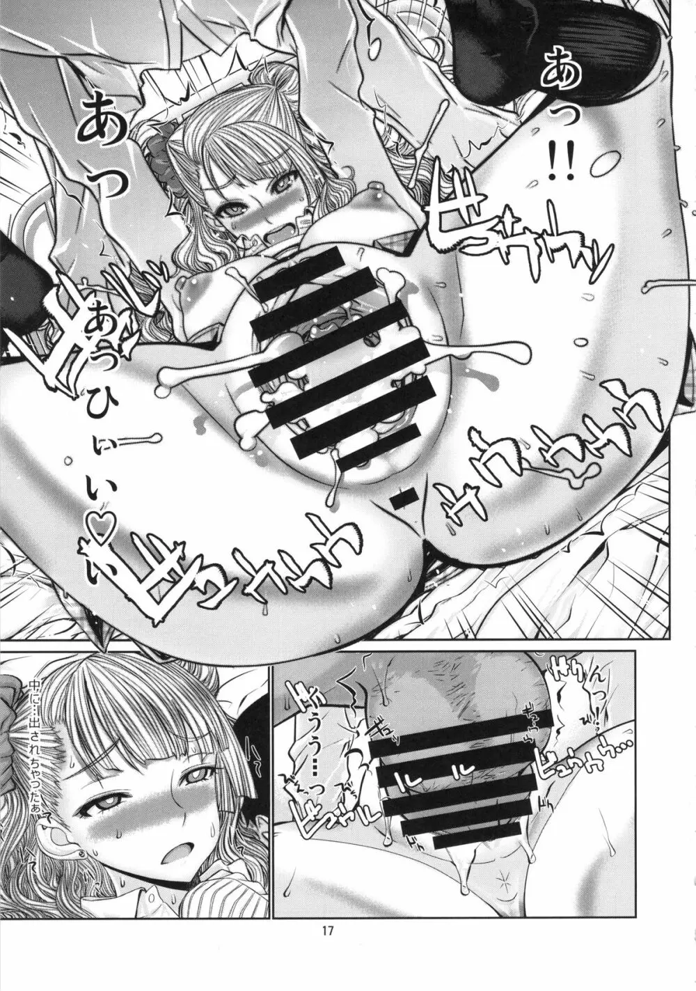 レオパル本23 Page.16