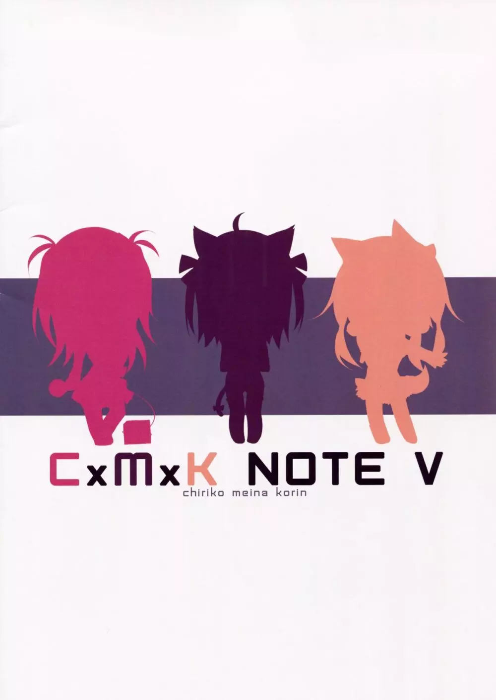 CxMxK NOTE V Page.17