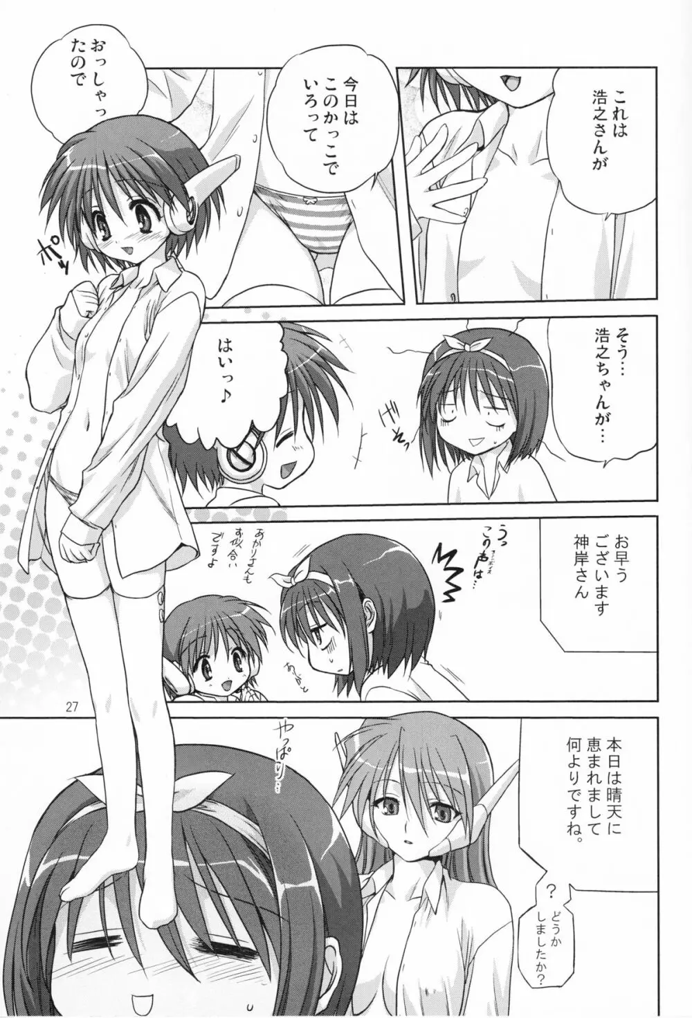 Y-Heart Page.26