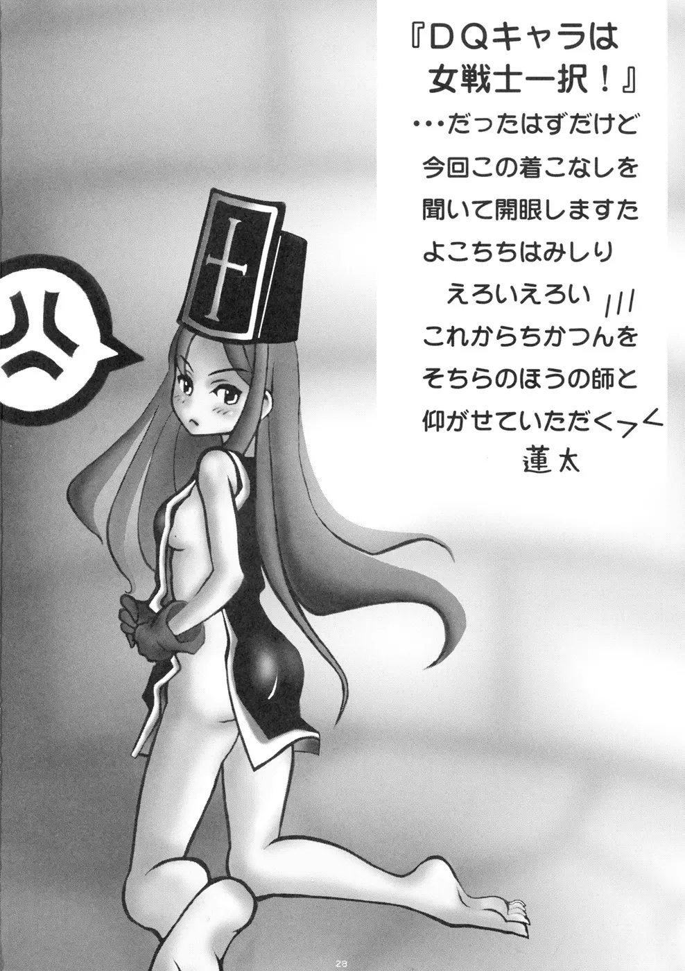 落月屋梁 Page.28