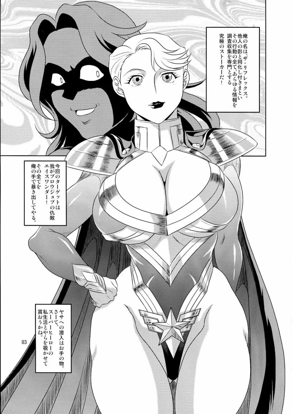Don`t meddle in my uterus! Page.3
