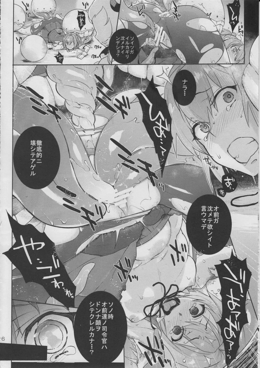 E-4 Page.15