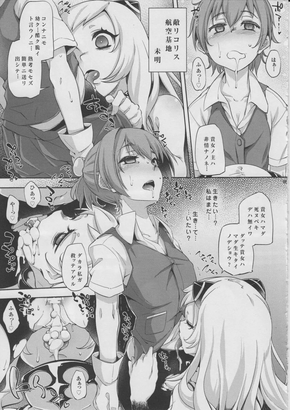 E-4 Page.8