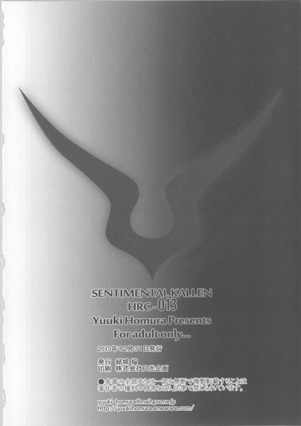 SENTIMENTAL KALLEN Page.25