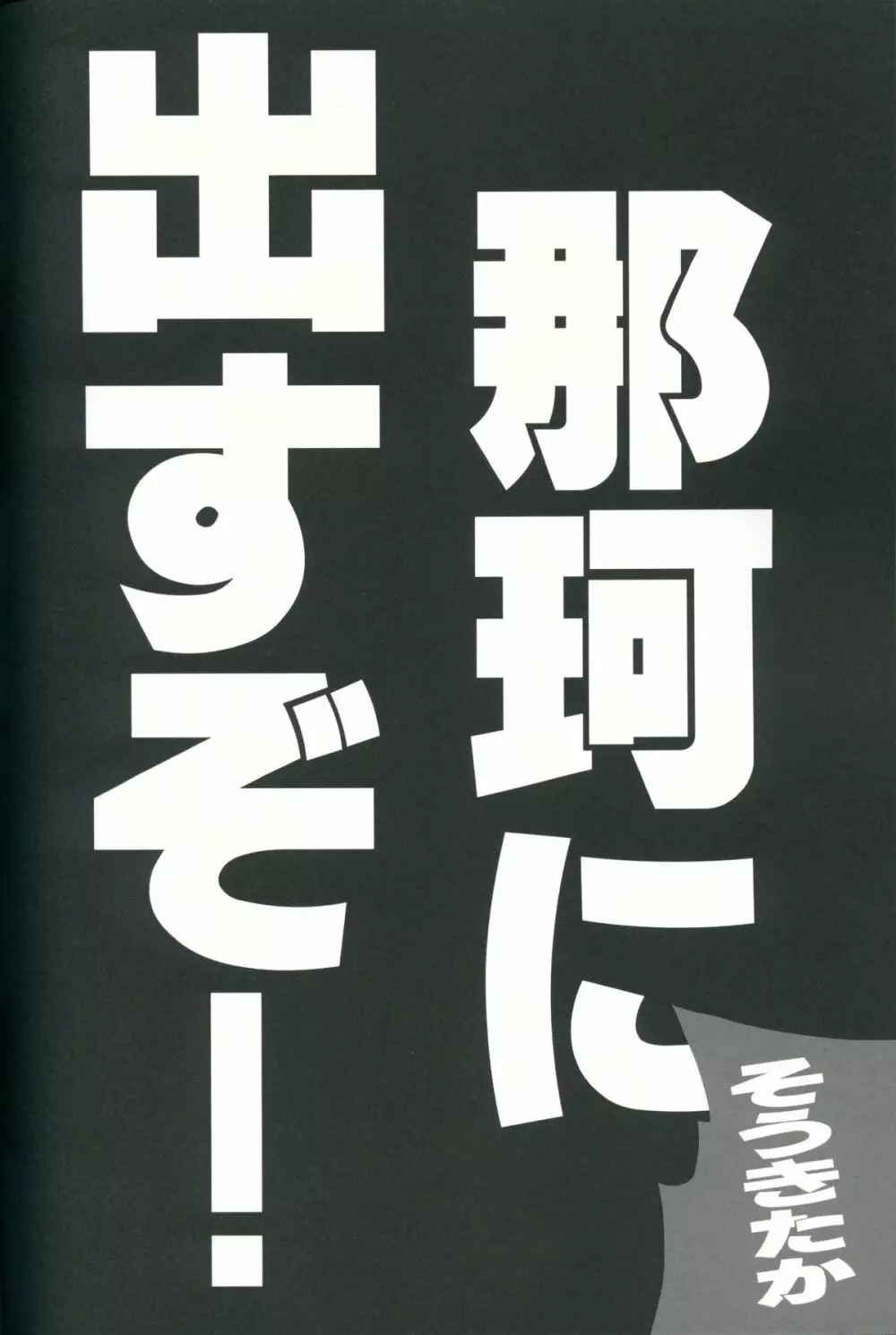 カンコレスタイル Page.45
