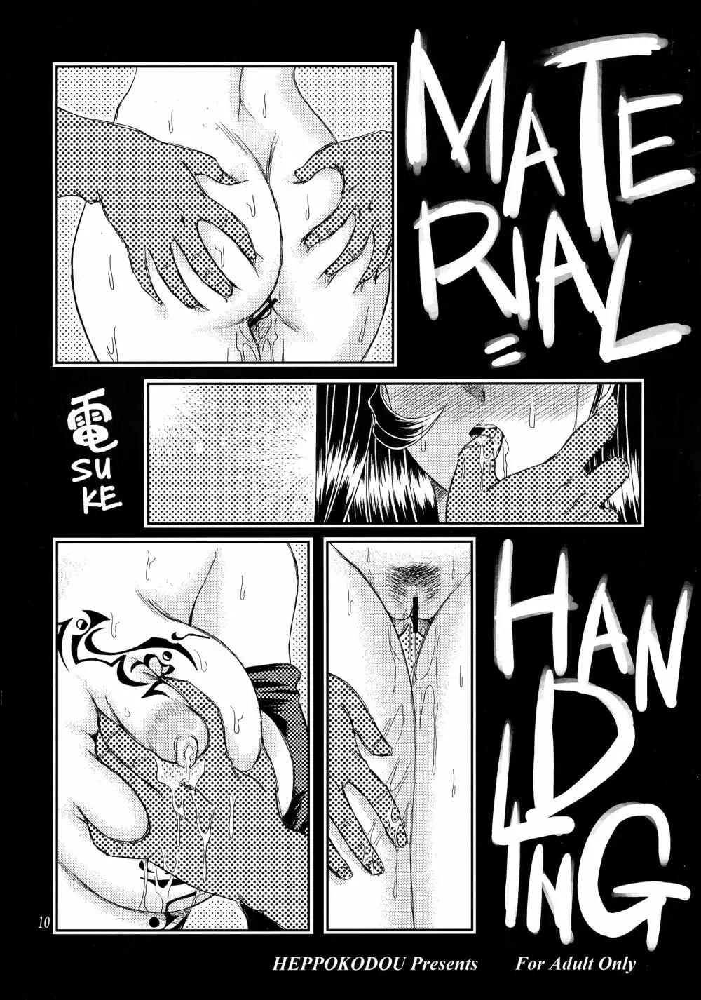 MATERIAL HANDLING Vol.1 Page.10