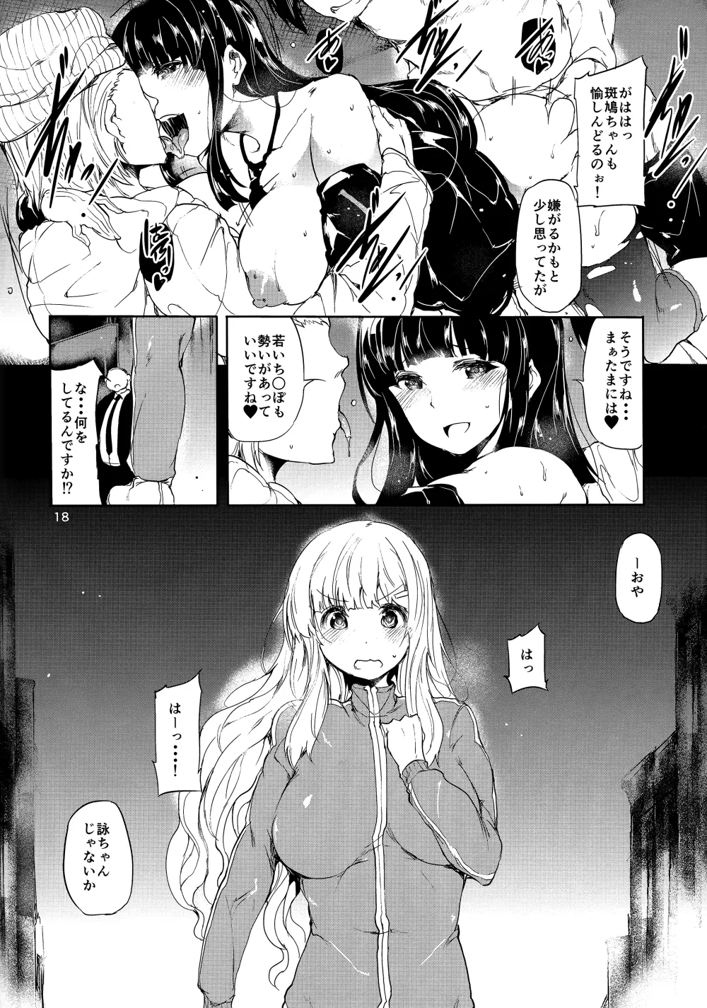 朋 Page.17