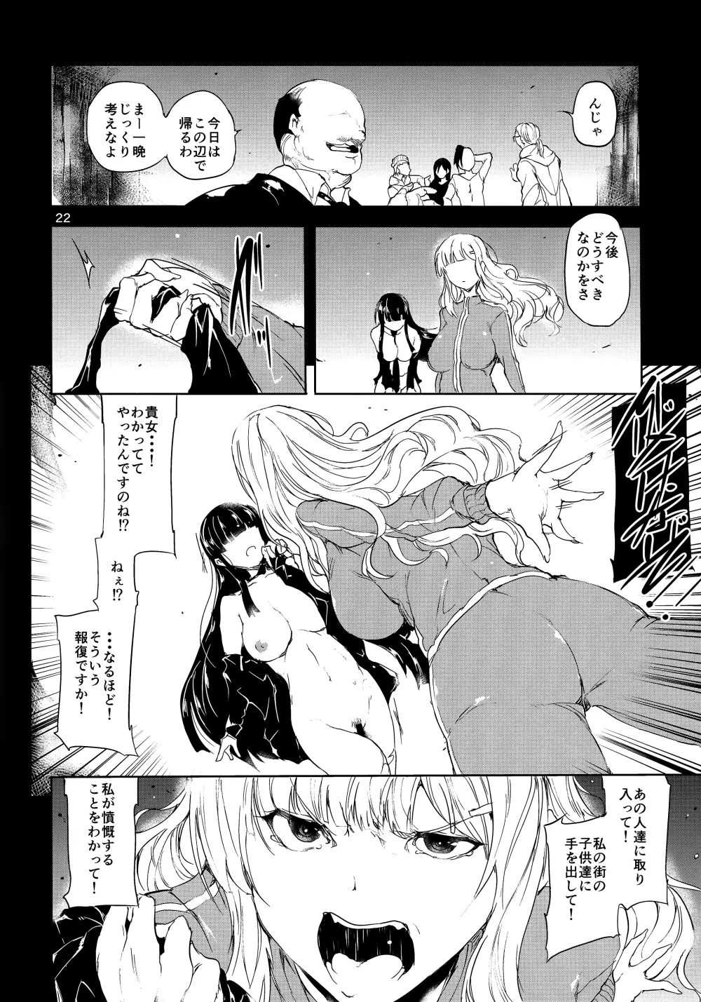朋 Page.21