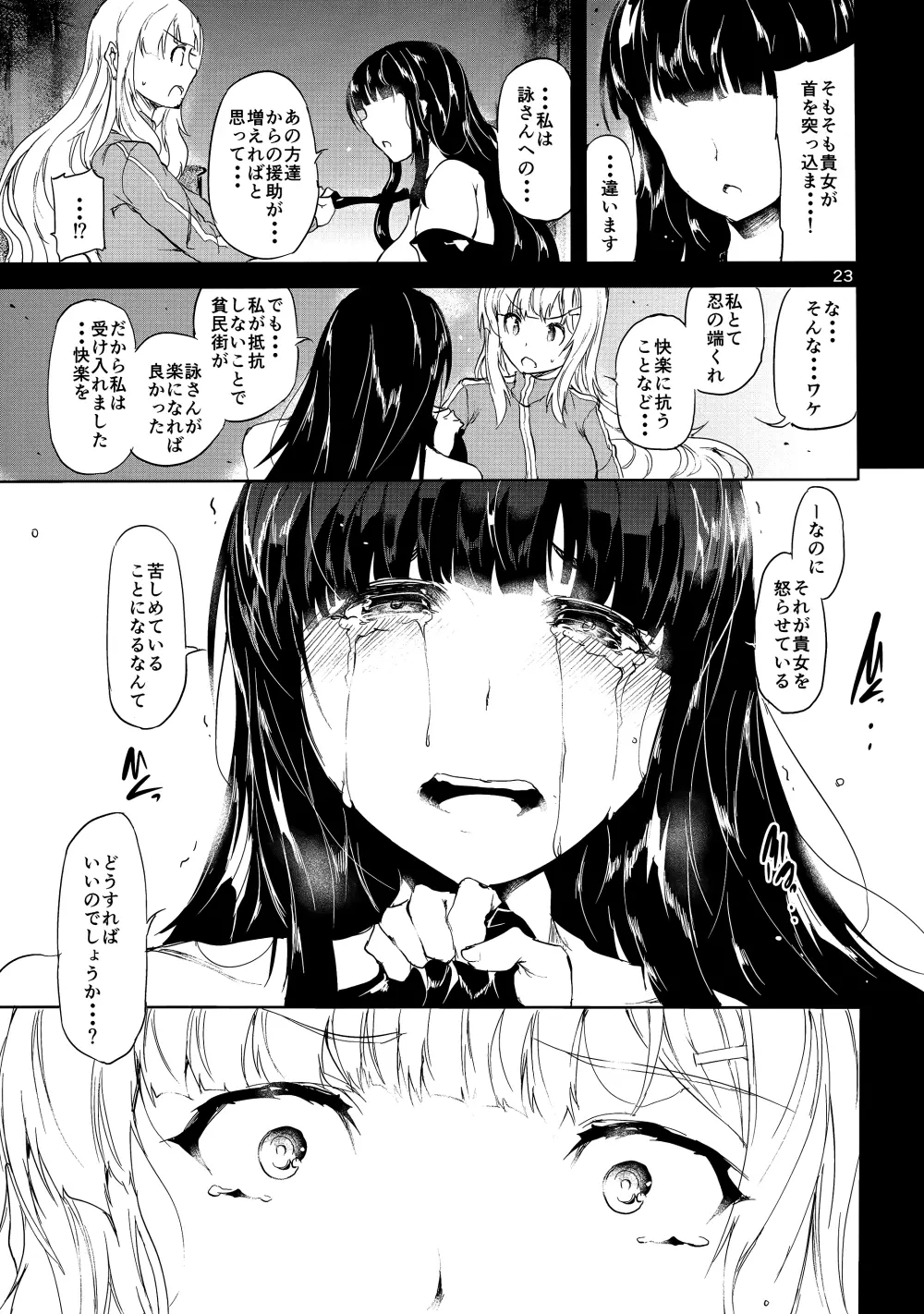 朋 Page.22