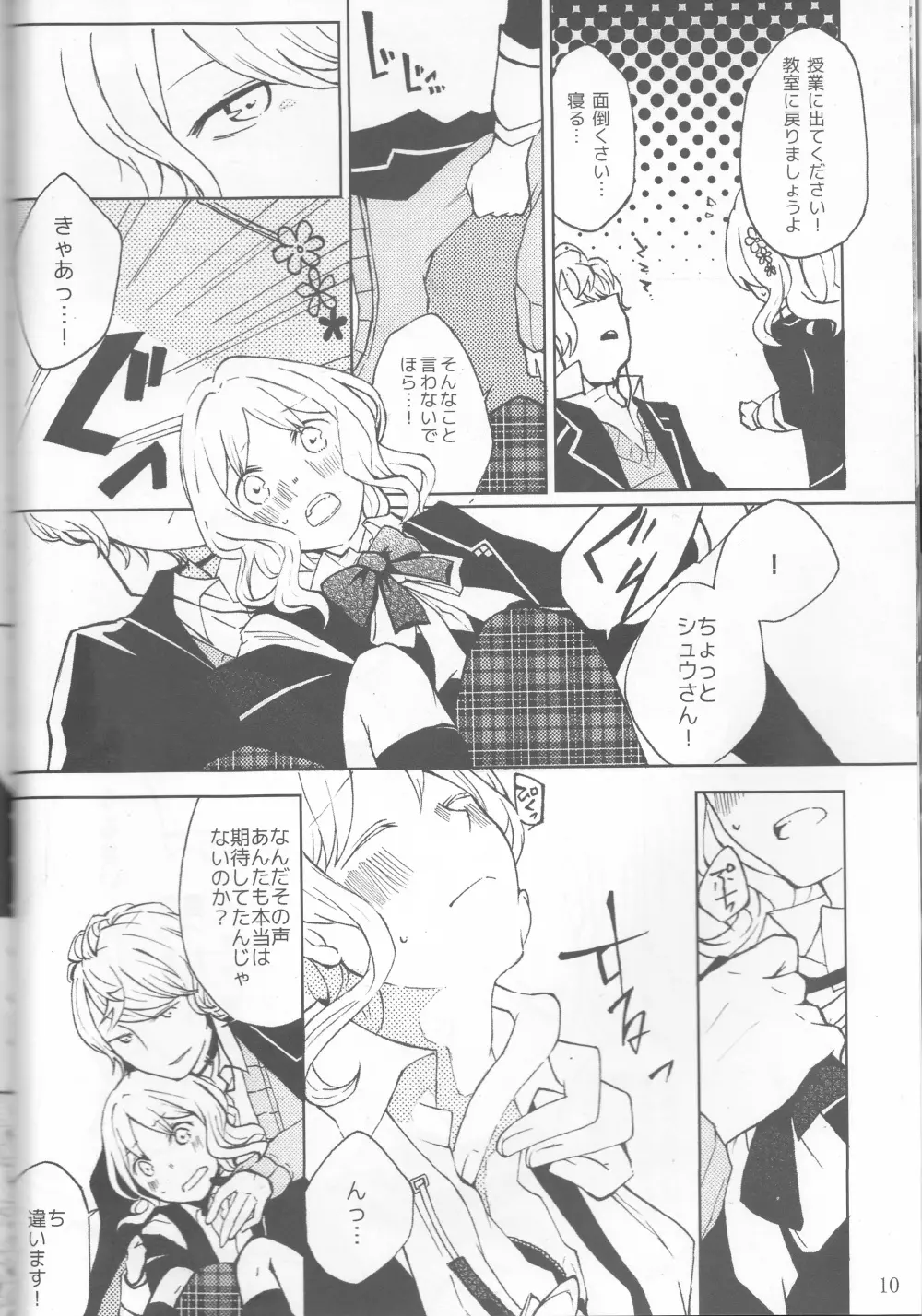 LOVELUST Page.10