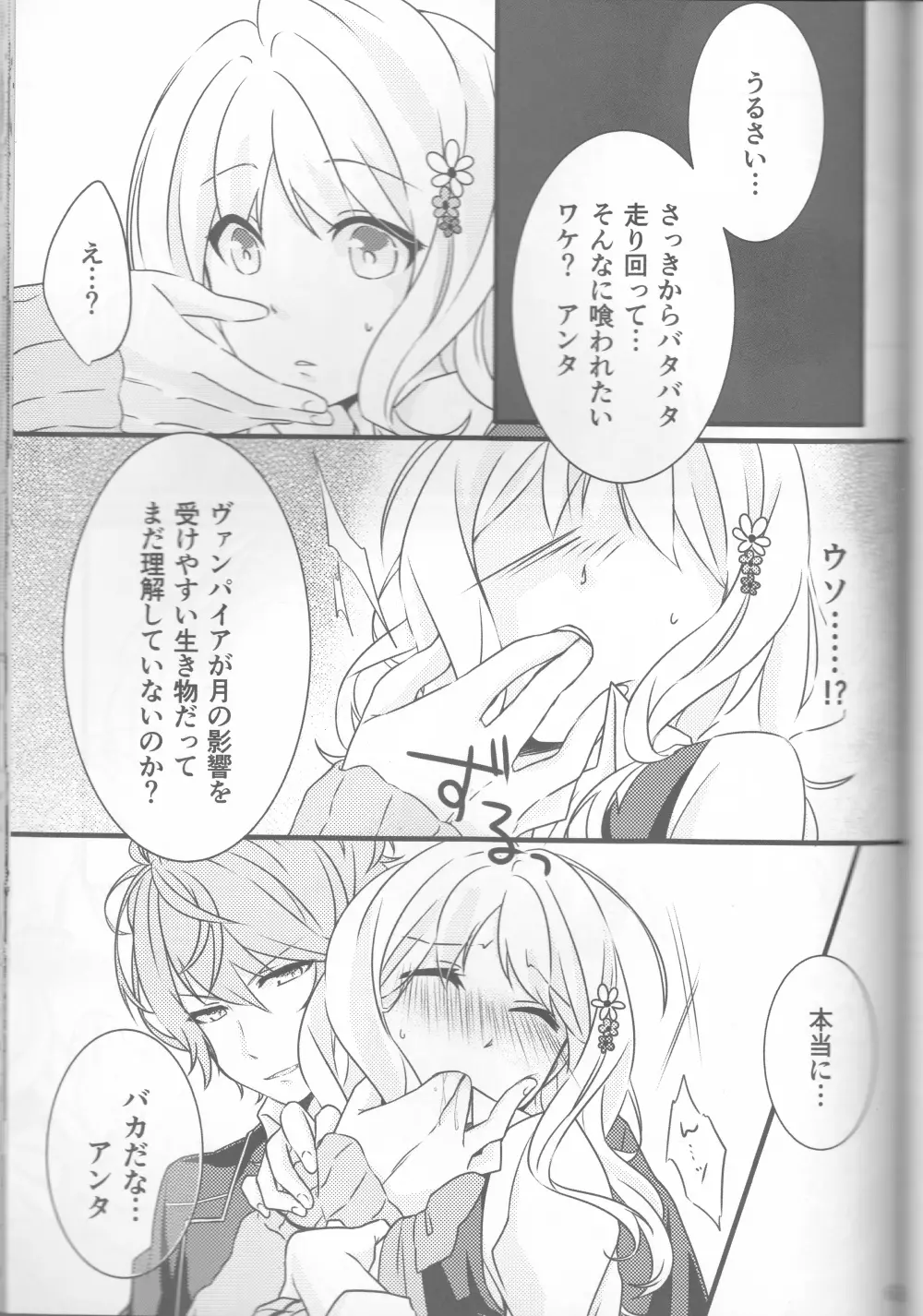 LOVELUST Page.46