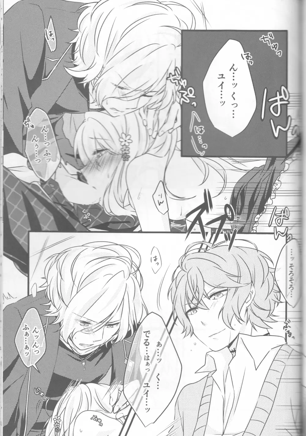 LOVELUST Page.58