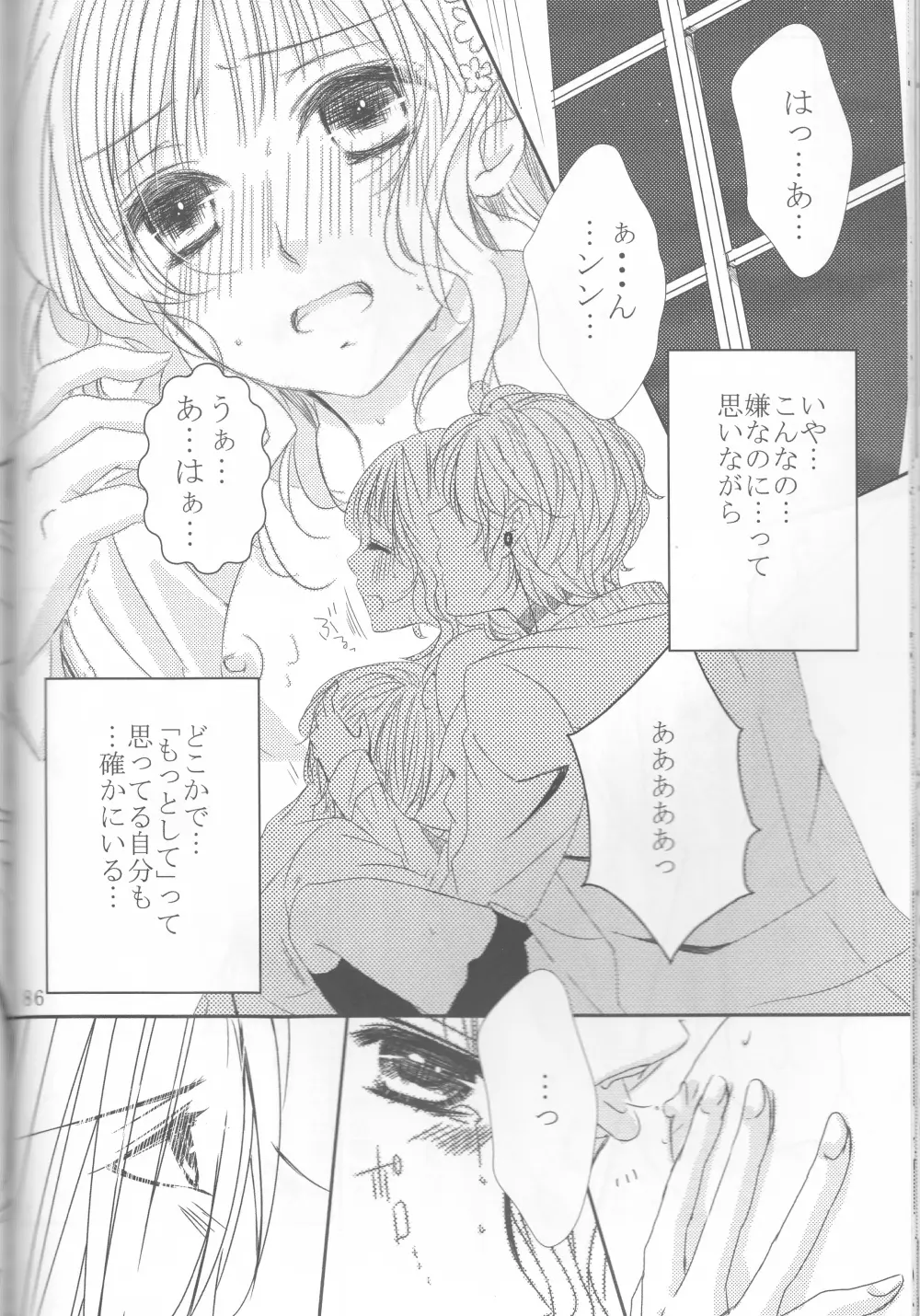 LOVELUST Page.63