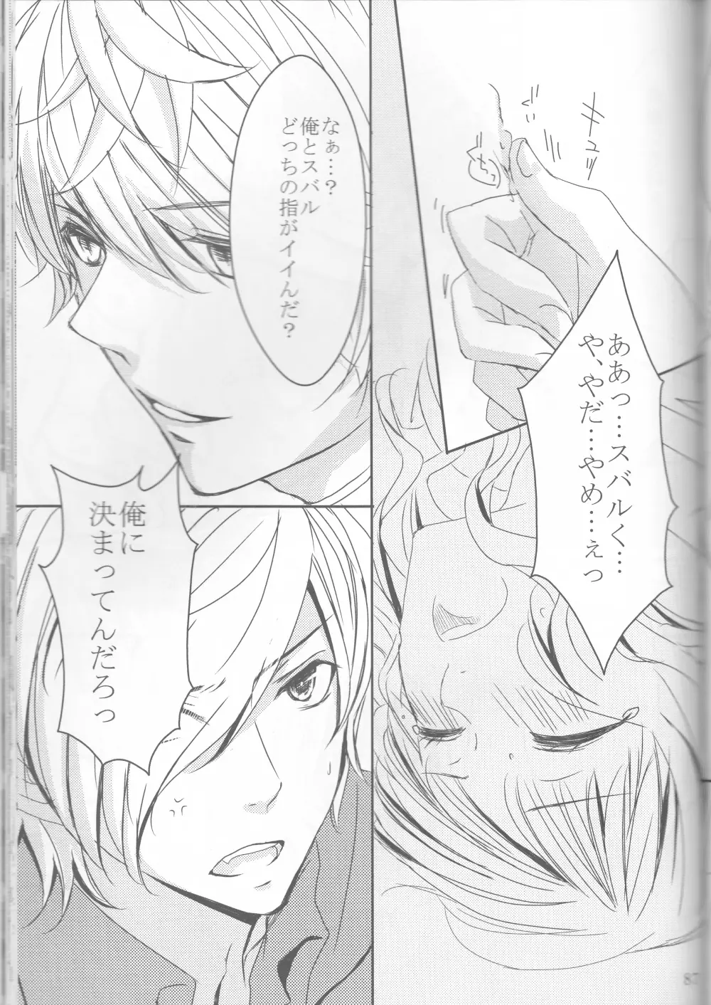 LOVELUST Page.64
