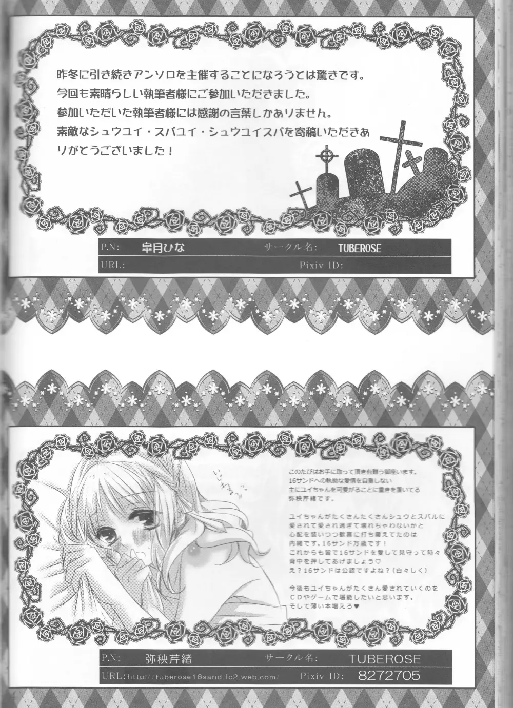 LOVELUST Page.78
