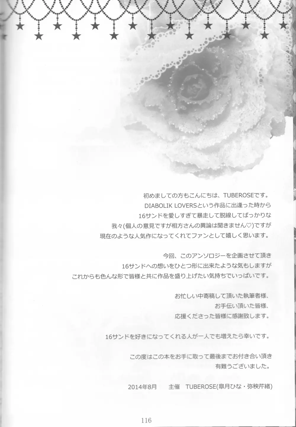 LOVELUST Page.80