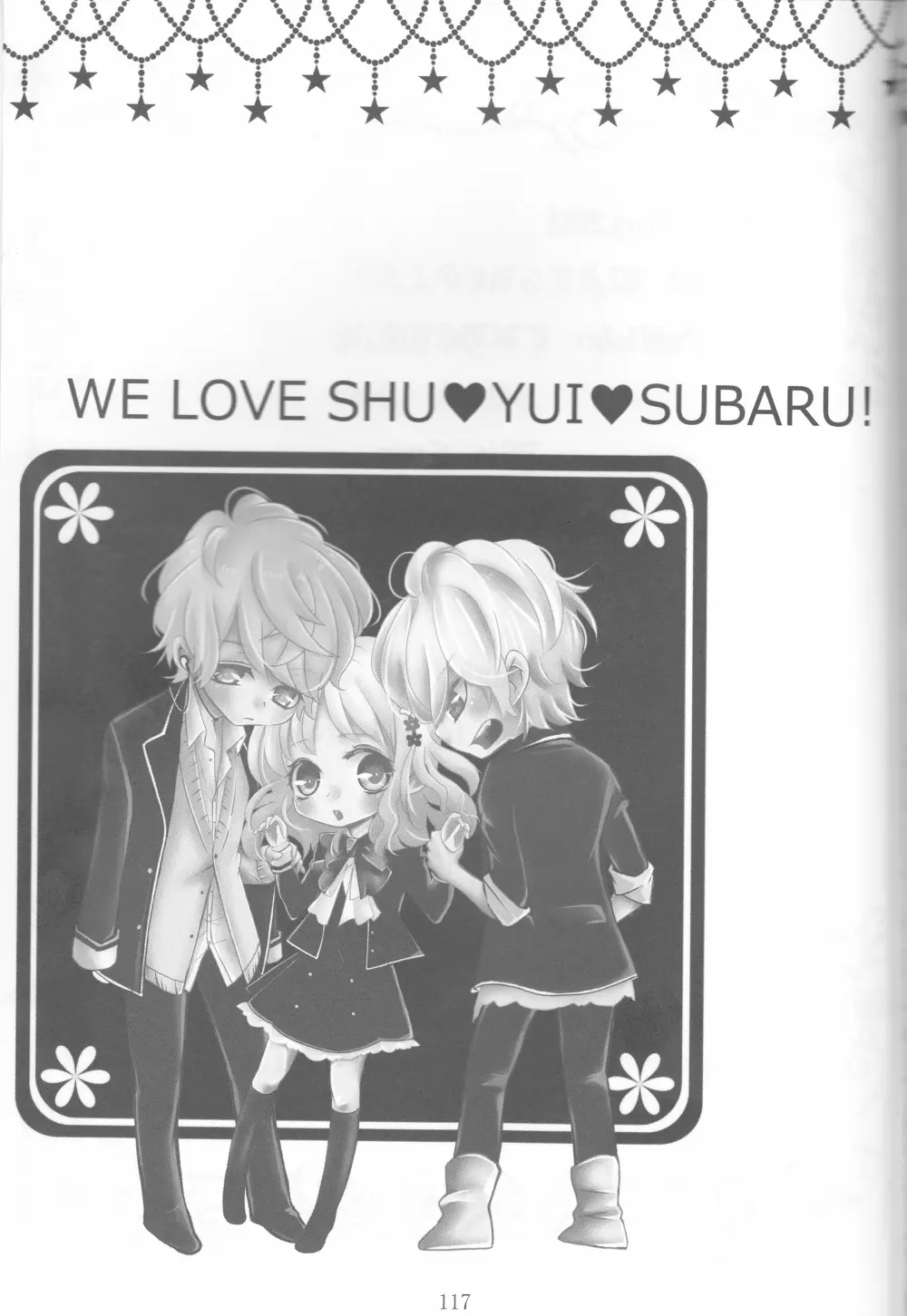 LOVELUST Page.81