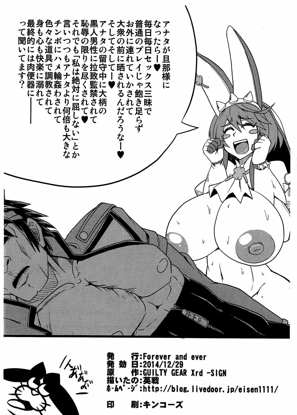 C87会場限定コピー本 Page.8