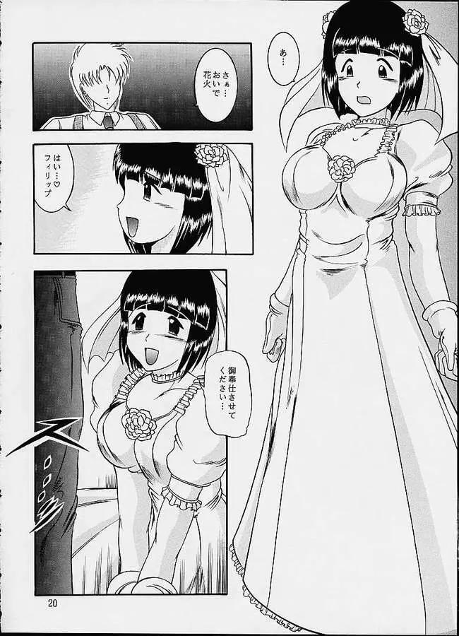 Komm,süsser Tod. Page.19