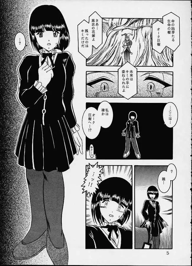 Komm,süsser Tod. Page.4