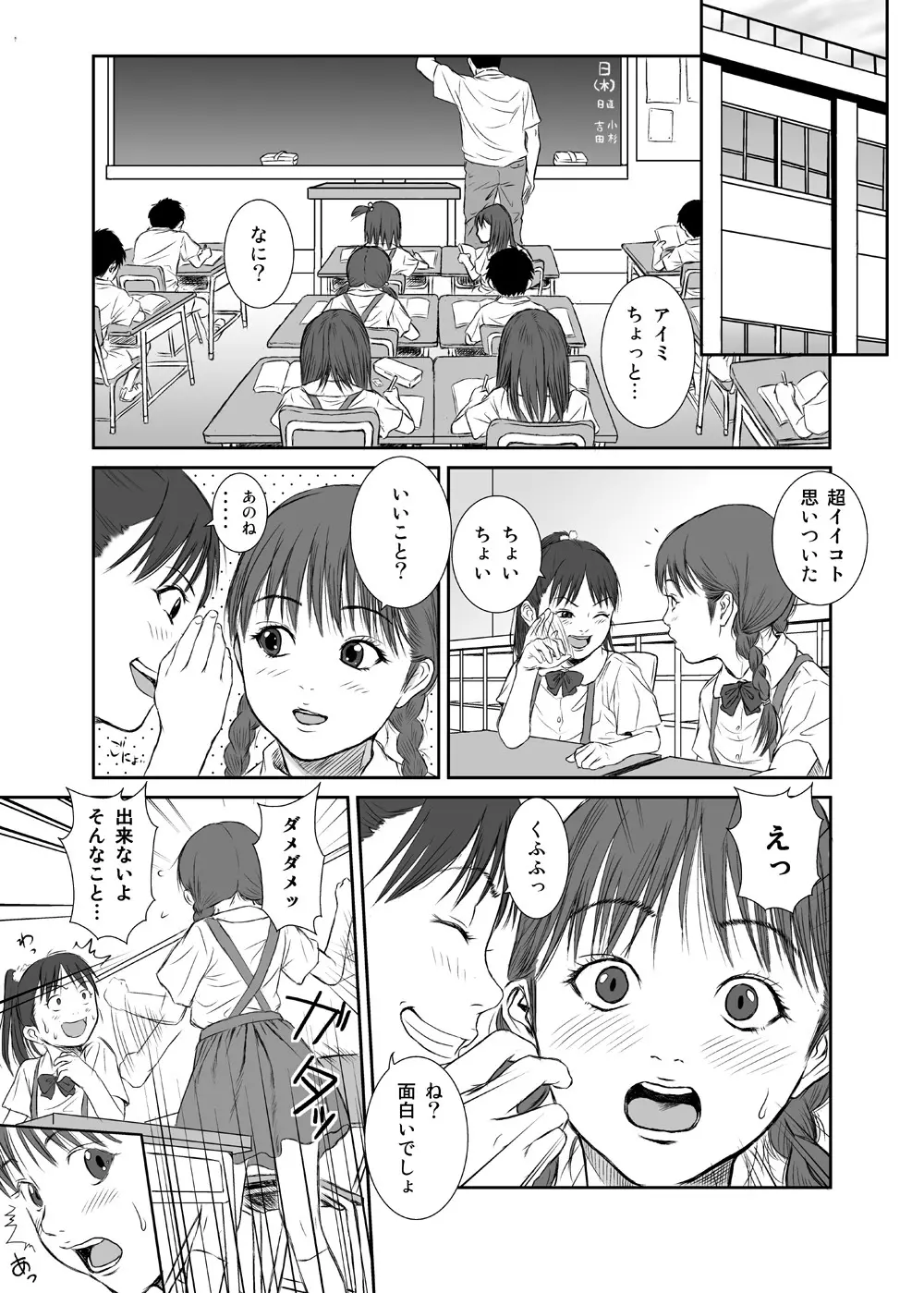 花よりつぼみ Page.5