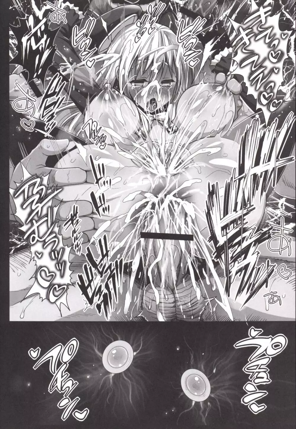 悪堕ち島風4～エロ触手に堕とされる艦娘～ Page.31