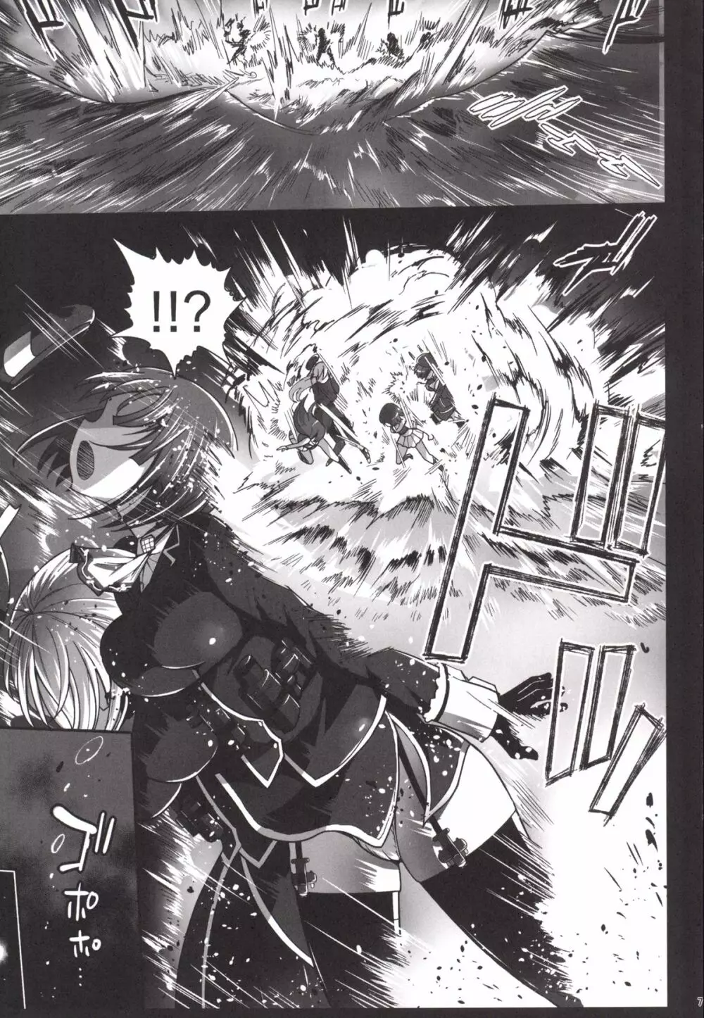 悪堕ち島風4～エロ触手に堕とされる艦娘～ Page.8